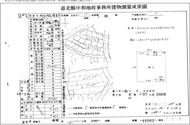 中和公寓法拍-3