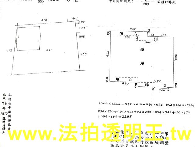 大同區華廈法拍-3