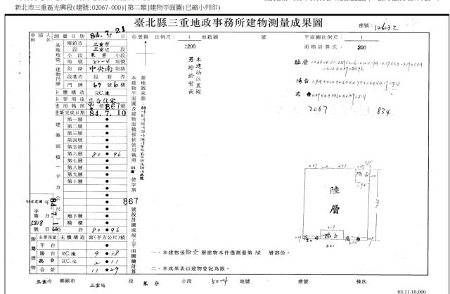 三重法拍大樓-4