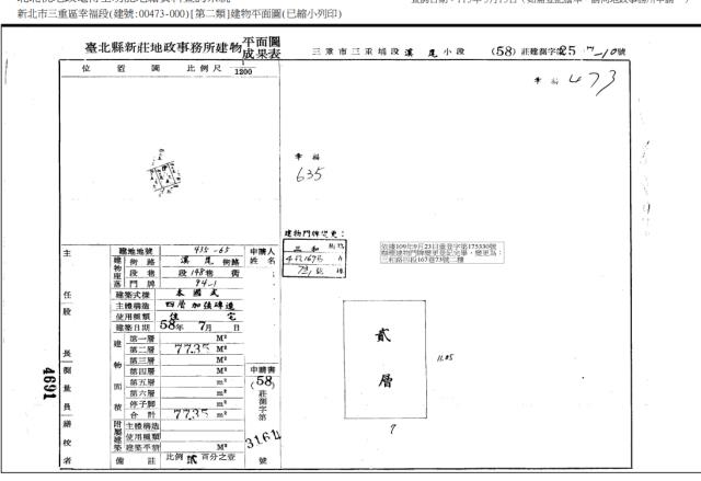 三重公寓法拍-2