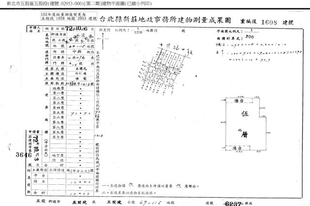 五股公寓法拍-2