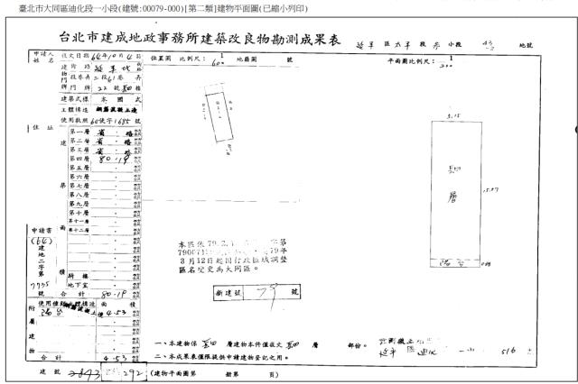 台北法拍公寓-5