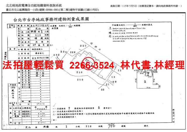 台北文山區華廈法拍-9