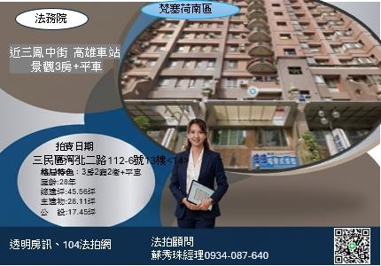 梵塞荷南區