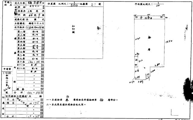 台北松山法拍大樓-1