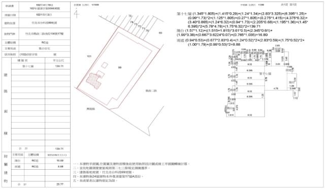 新竹竹北大樓法拍-1