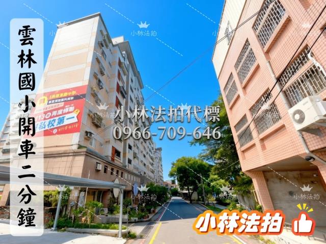 斗六法拍華廈-0