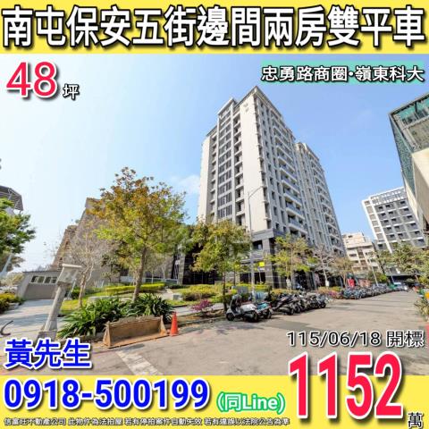 台中法拍大樓-0
