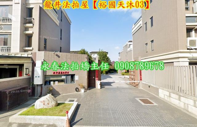 台中龍井透天法拍-1