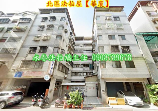 台中北區華廈法拍-1