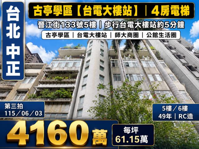 中正區華廈法拍-0