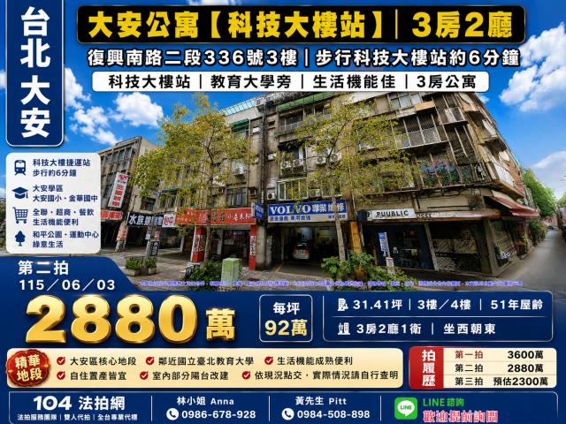 大安區法拍公寓-7