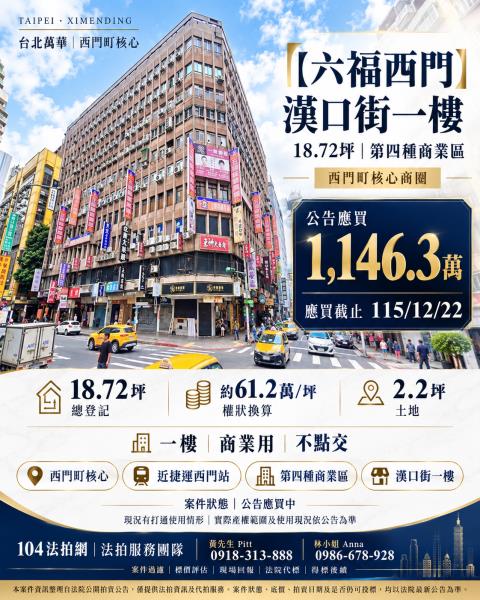 台北市萬華區漢口街二段54號1樓