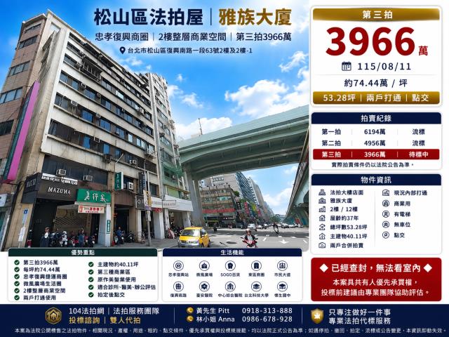 台北大樓法拍-0