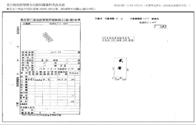 新北三重公寓法拍-7