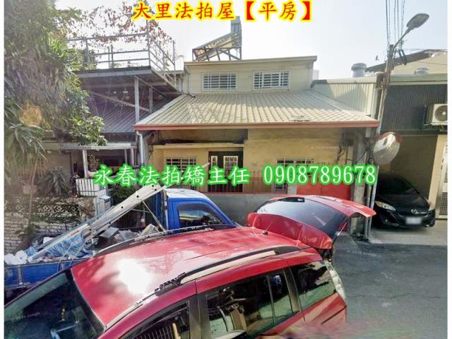 台中大里法拍透天-1