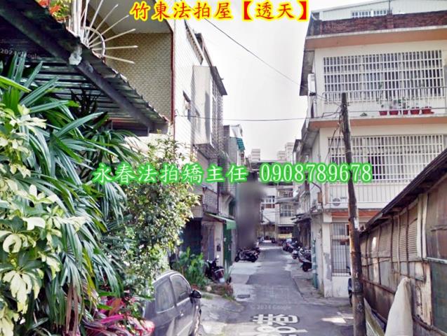 新竹竹東透天法拍-2