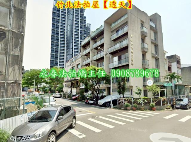 新竹竹北透天法拍-2