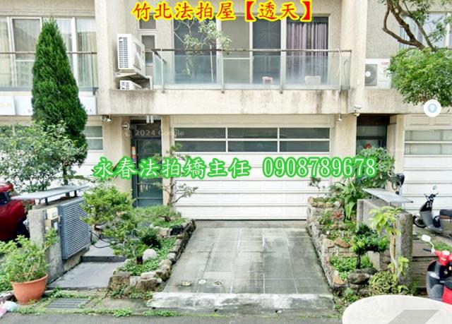 新竹竹北透天法拍-3