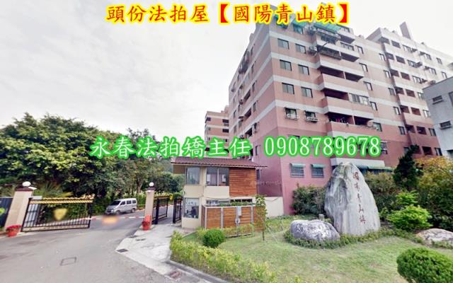 苗栗頭份拍賣華廈-1