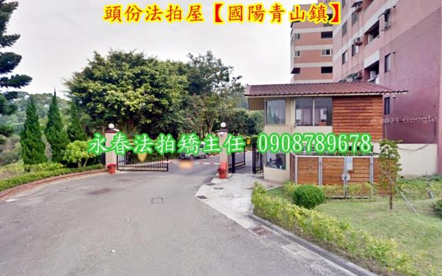 苗栗頭份拍賣華廈-3