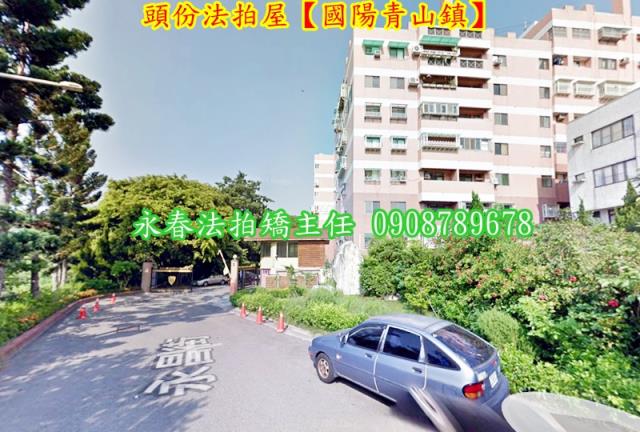 苗栗頭份拍賣華廈-2