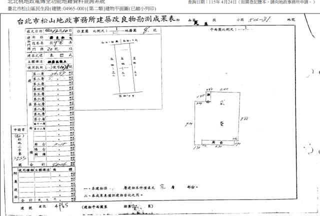 松山公寓法拍-3
