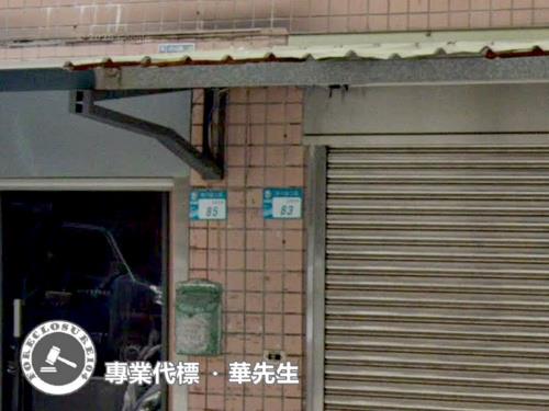 新北板橋大樓拍賣-2