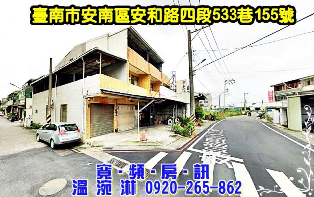 台南安南透天法拍-1