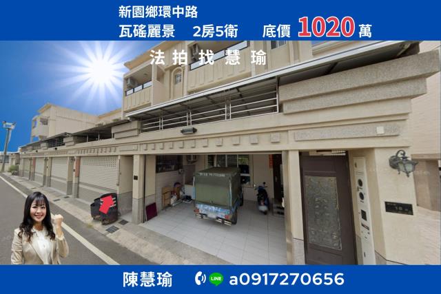 瓦磘麗景瓦磘國小愜意舒適大地坪3層車庫美宅