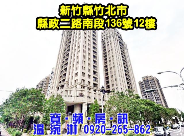 竹北法拍大樓-0