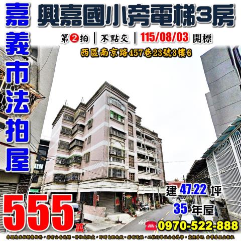 嘉義市南京路南京一品