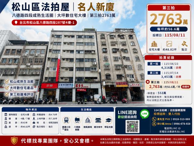 台北大樓拍賣-0