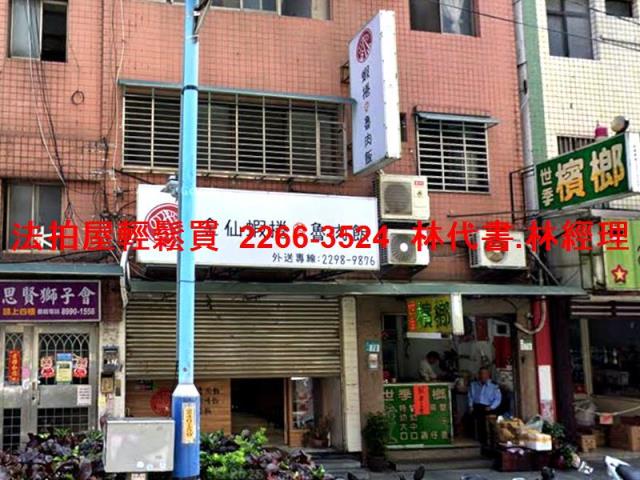 新北新莊公寓拍賣-0