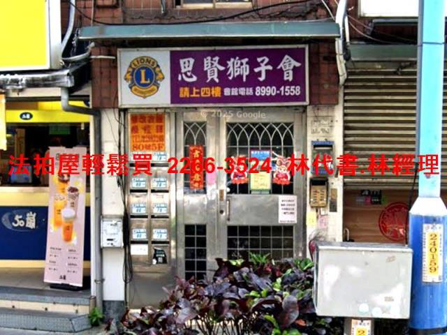 新北新莊公寓拍賣-1