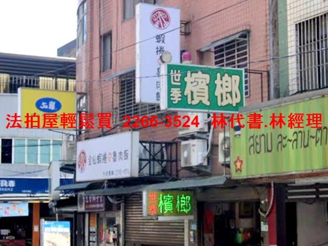 新北新莊公寓拍賣-2