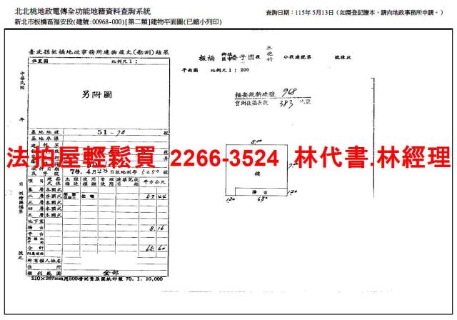板橋法拍公寓-8