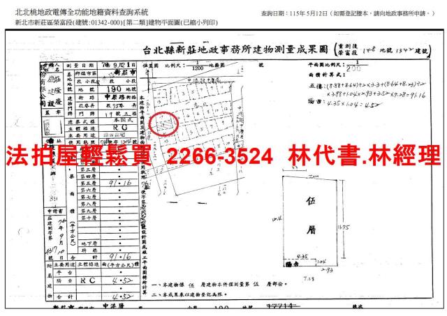 新莊法拍公寓-9