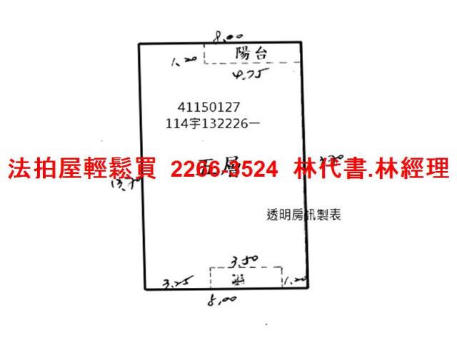 土城公寓法拍-10