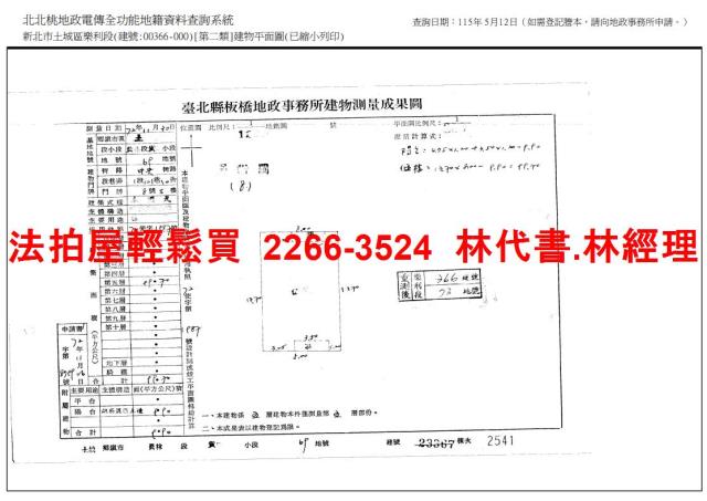 土城公寓法拍-11