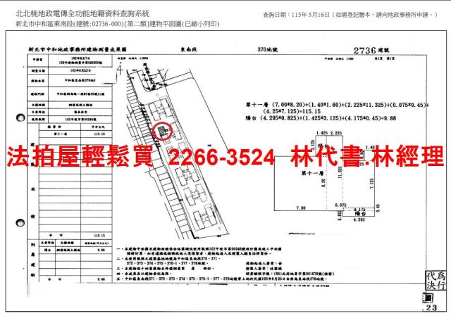 新北法拍大樓-13