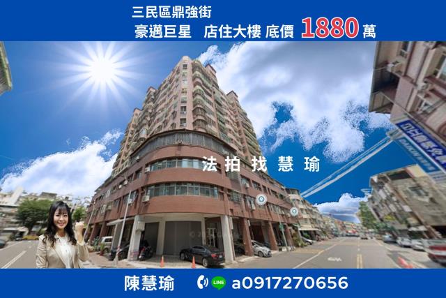 豪邁巨星河堤國小鼎金商圈13樓精選店住大樓