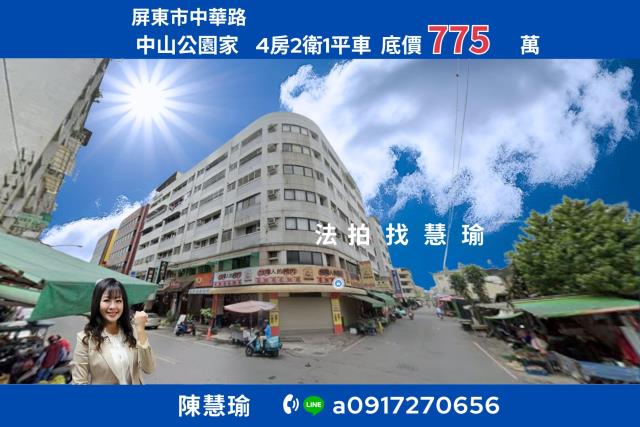 中山公園家仁愛國小稀有釋出樓中樓平車電梯大樓