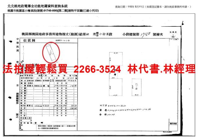 桃園桃園區法拍公寓-8