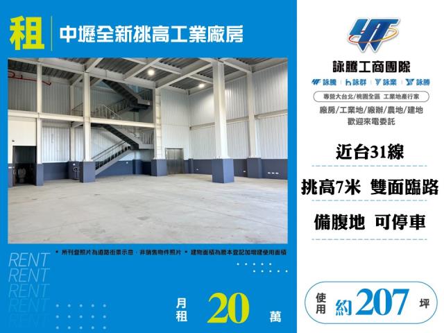 桃園中壢廠房-0