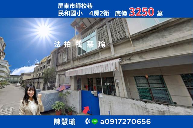 屏東公園民和國小核心生活圈地段佳大地坪3層透天