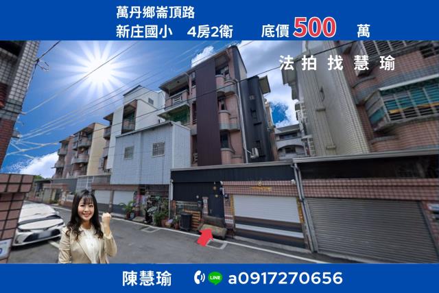 新庄國小寧靜愜意生活大地坪4層透天