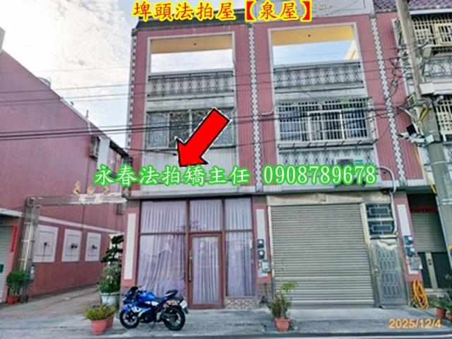 埤頭透天法拍-1