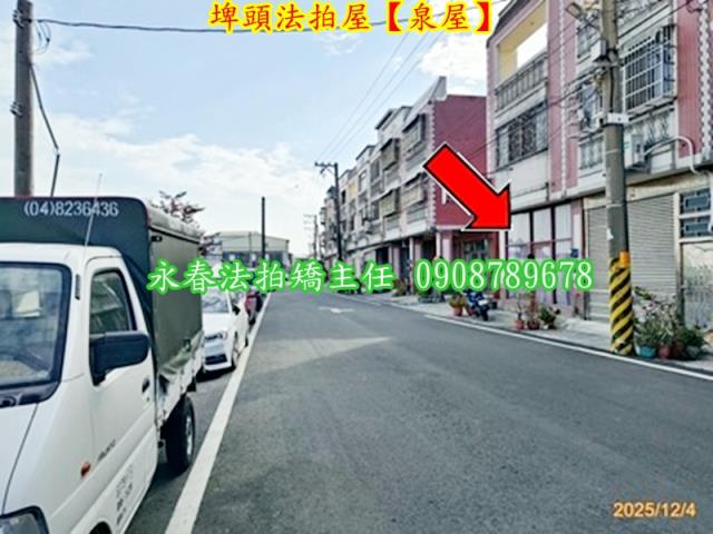 埤頭透天法拍-4