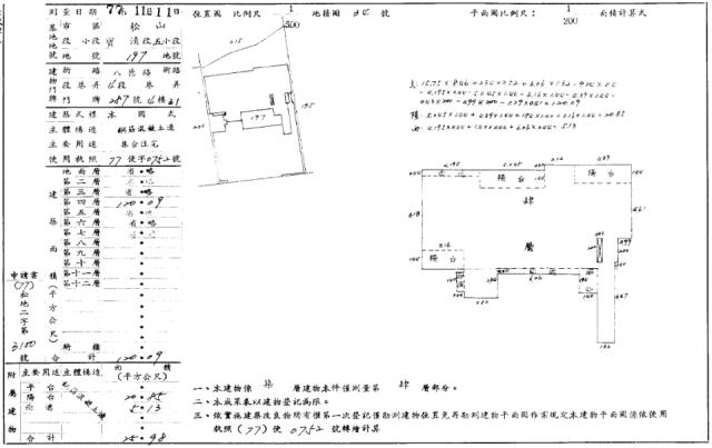 台北華廈法拍-1